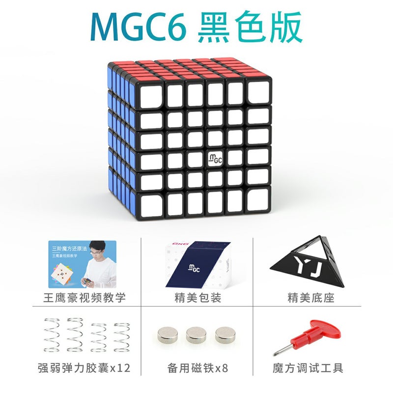 Yj Yongjun Mgc Magnetic Third-Order Rubik'S Cube 234567-Order Racing Professional Competition Children'S Educational Toys - Image 1